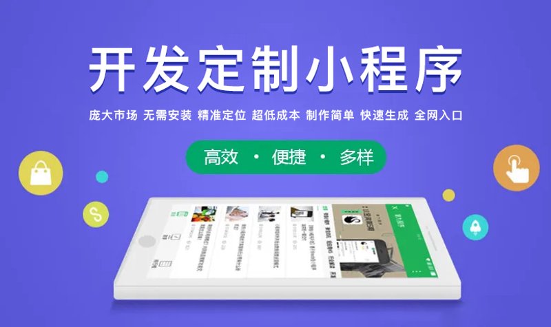 微信小程序：重塑移动互联网生态