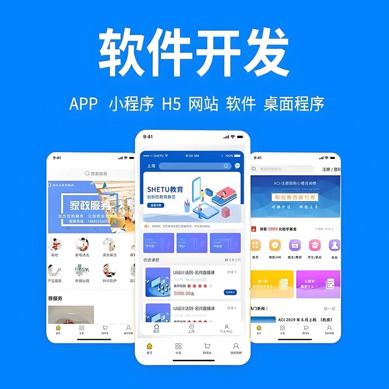 小程序开发:连接世界的桥梁