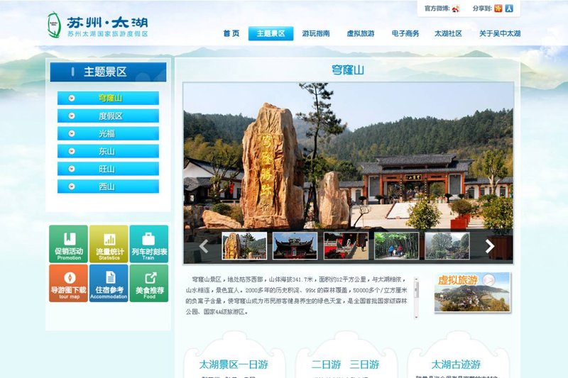 苏州网站建设：构建品牌基石的艺术