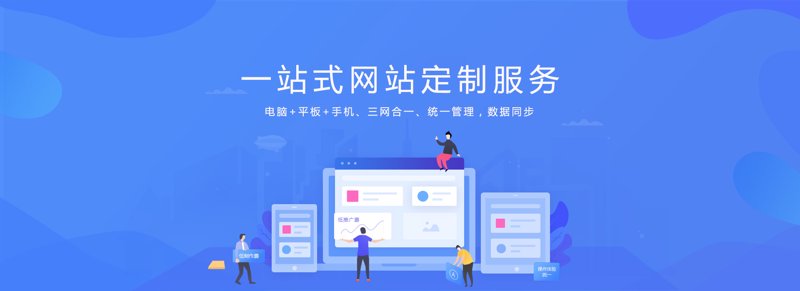 数字化时代的企业官网定制趋势与挑战
